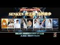 SENKEN エキサイトカップ 2025
