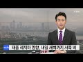 10호 태풍 ´크로사´ 일본 상륙 임박...현재 위치는 / YTN