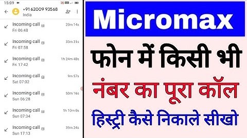 Micromax phone me kisi v number ka pura call History kaise nikale/dekhe।micromax number call history