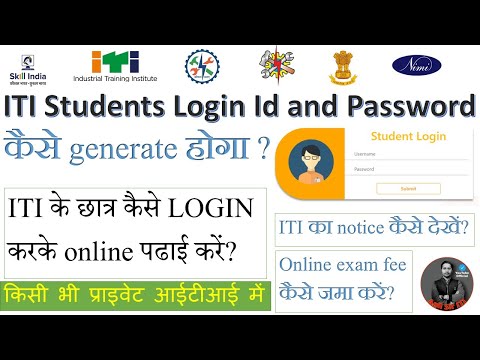 How to generate ITI Students Login Id and Password on ITI portal|| How to learn online on website