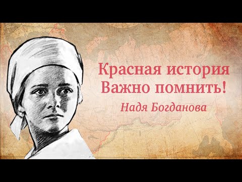 Пионерке леле богдановой