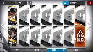 【アークナイツ】画中人·復刻 WR-6