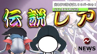 チート、ダメ絶対　【にゃんこ大戦争】【ゆっくり実況】２ND#217