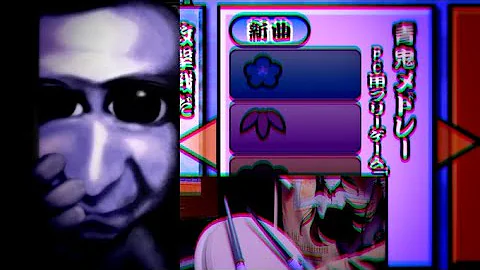 太鼓の達人青鬼レベル1