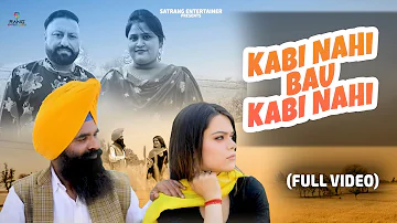 Kabi Nahi Bau Ft Sangha Saab || Sarabjeet Bugga || New Punjabi Songs 2022 || Satrang Entertainers