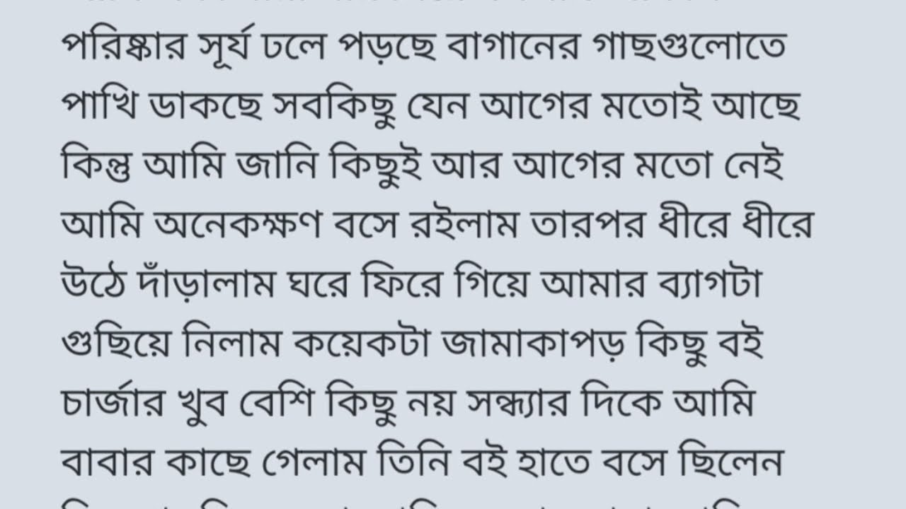 বৃষ্টির রাতে বদলে যাওয়া একটি মুহূর্ত | জীবনের নতুন উপলব্ধি
