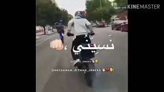 عيني بدمع احراج