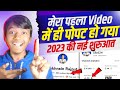 Happy new year 2023  my first on youtube  sukhnain rajput