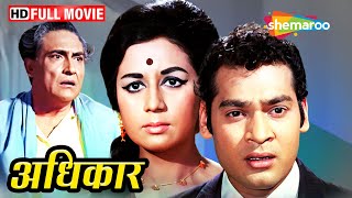 Adhikar (HD) - श्याम राधा और मीरा बीच फस गए - Full Movie In 15 min - Ashok Kumar, Nanda, Deb