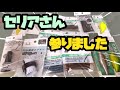 【商品紹介第二弾】ダイソーが敗北した日。戦国時代のはじまり！