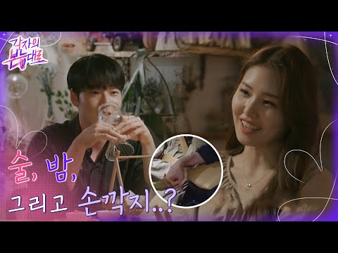 과감히 들어온 <strong>손깍지</strong>..? 핑크맨으로 돌아온 석현에 난리난 건욱ㅋㅋㅋ #각자의본능대로 EP.5 | tvN 220904 방송