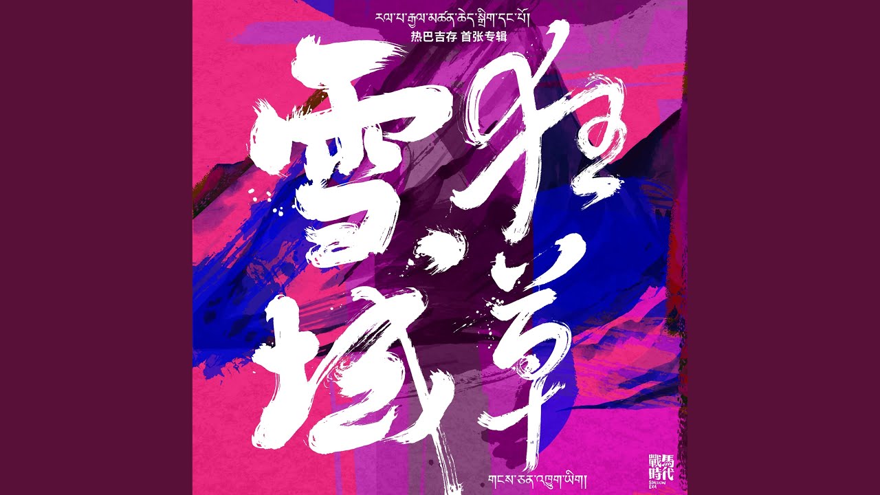 謠曲轉場 auf YouTube ansehen 謠曲轉場 auf YouTube ansehen