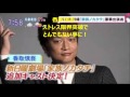 【香取慎吾再起不能!】ストレス限界突破でとんでもない事に・・