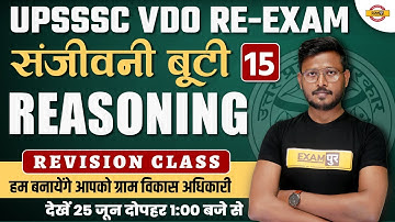 UPSSSC VDO RE EXAM Reasoning Mock Test | 15 | UPSSSC VDO RE EXAM 2023 | UPSSSC Reasoning by Abid Sir