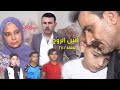أنين الروح الحلقة 16 لقاء نور بأبوه مشهد حزين ومؤثر وخطة ذكية للقبض على أبو قاعود