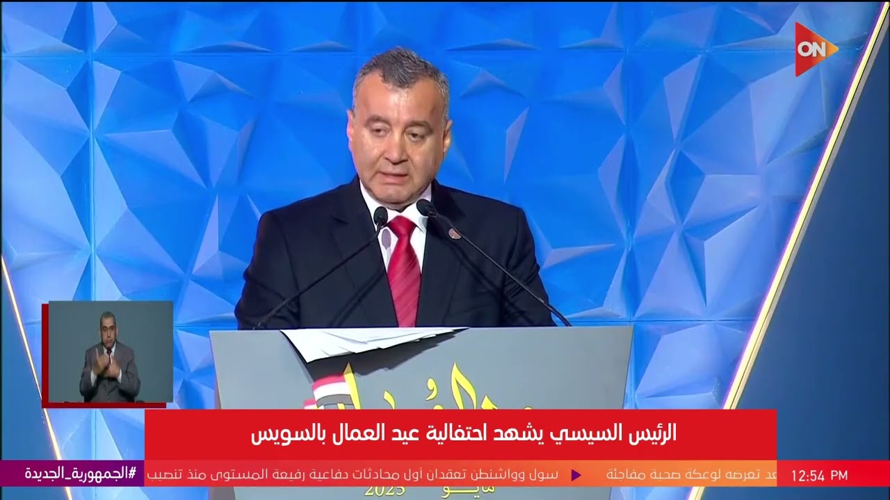 كلمة رفيق ضو  نائب رئيس مجلس إدارة شركة السويس للصلب خلال إحتفالية عيد العمال 2025