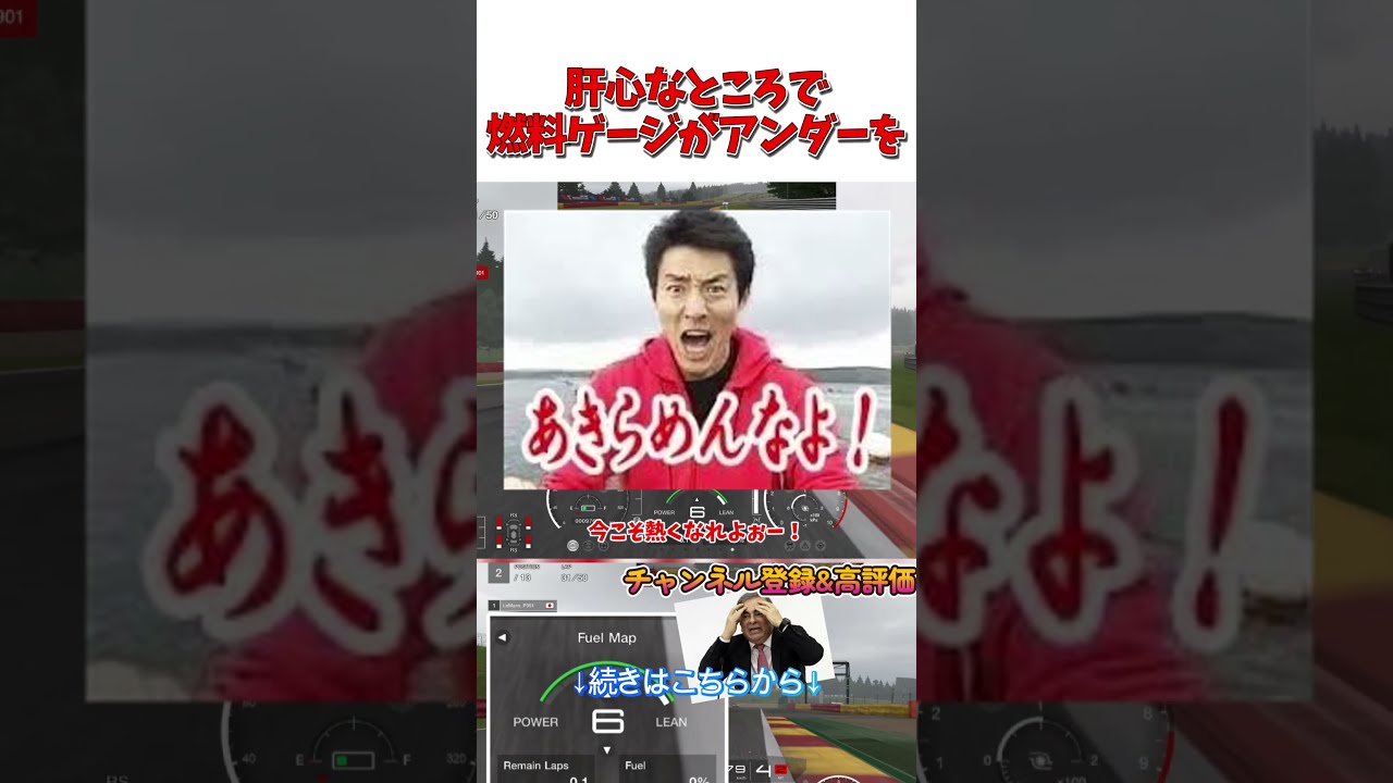 肝心なところで燃料ケージがアンダーを!【GT7】