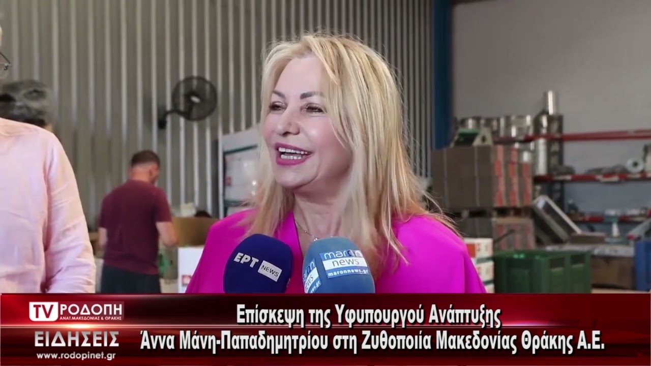 ΔΕΛΤΙΟ ΤΕΤΑΡΤΗ ΜΕ ΤΗΝ ΜΑΡΙΝΑ ΚΙΝΕΖΟΥ TV ΡΟΔΟΠΗ ΑΜΘ 31 07 2024