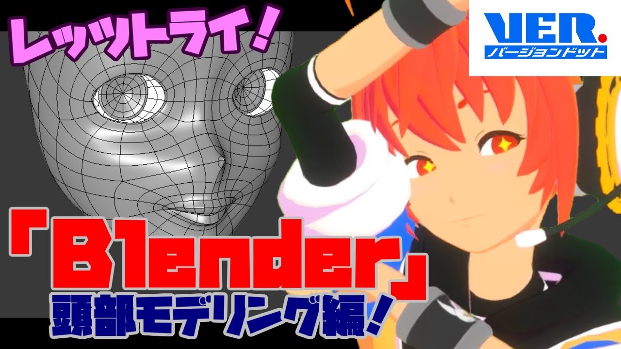 Lecture 12 Blender 自己流 Blenderでガッツリ モデリングをしてみよう 人体の頭部編 Medium Youtube