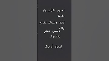 #ياسر_الدوسري #قرآن #سورة_المؤمنون #المصحف #لايك #اكسبلور #yasseraldossary #ترند #يصلك #barca