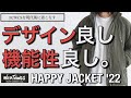 【新作紹介】デザイン・機能性を兼ね備えたジャケット！WILD THINGS(ワイルドシングス)HAPPY JACKET '22！