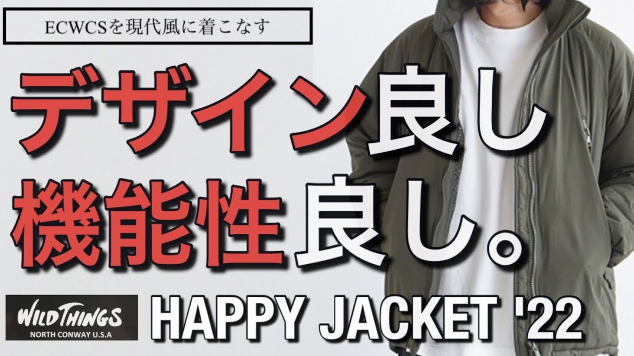 【新作紹介】デザイン・機能性を兼ね備えたジャケット！WILD THINGS(ワイルドシングス)HAPPY JACKET '22！