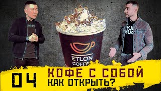:    |   |     |  Etlon Coffee