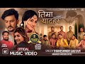 Timra yaad haru  thaneshwor gautam  ft alka salina rohan  suraj  new nepali gajal song 2078