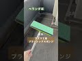 2022年に学んでよかった掃除術 #shorts #一人暮らし