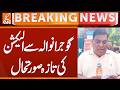 Elections, Latest Update from Gujranwala | Breaking News | GNN