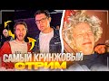 ХАЗЯЕВА ОПОЗОРИЛИСЬ ПЕРЕД ЮРОЙ БОРИСОВЫМ | ЛЮТЫЙ ХАЗЯЙСКИЙ ЗАВОЗ НА ПРЕМЬЕРЕ СЕРИАЛА