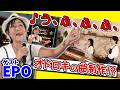 「DOWN TOWN」EPO【後編】柏原芳恵の喫茶☆歌謡界♯176▼資生堂CMソング「う、ふ、ふ、ふ、」 「シクラメンのかほり/布施明」ジャズバージョン