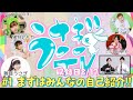 第１回 まずはみんなの自己紹介‼️