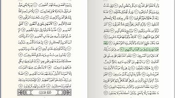 044 - Surat - Ad-Dukhan - سورة الدخان - للشيخ بندر بليلة من الحرم المكي