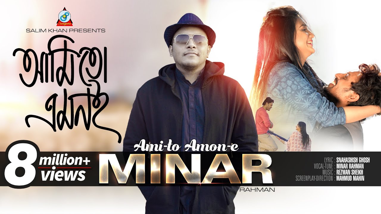 Ami To Amoni  Minar Rahman     Music Video