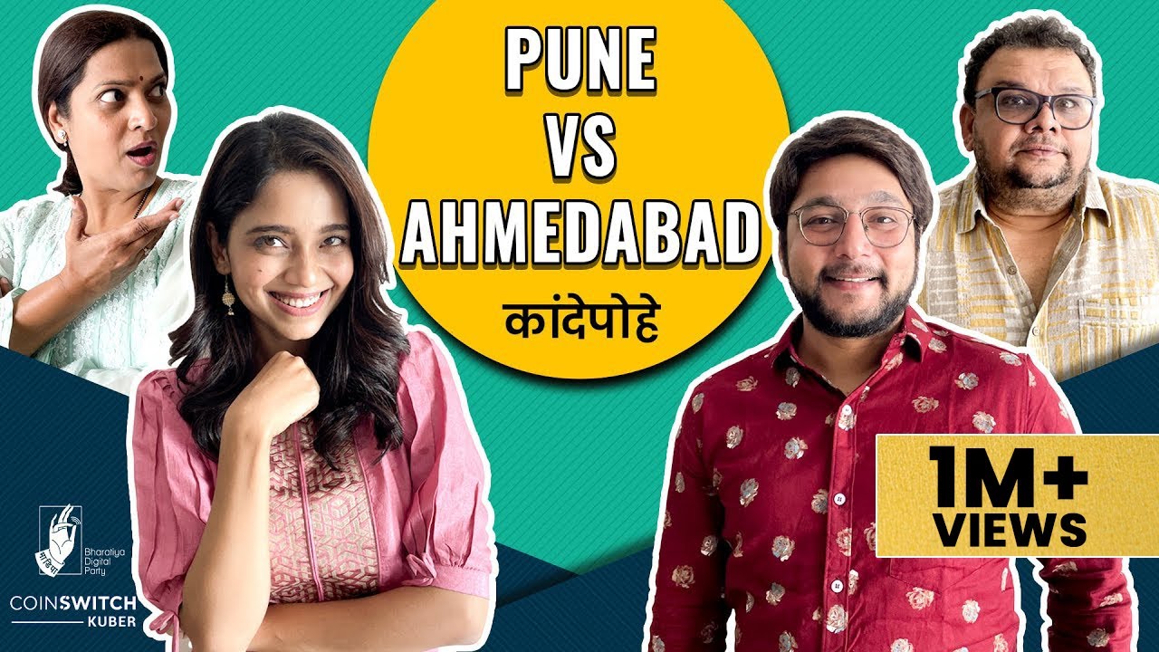 Kande Pohe - Pune VS Ahmedabad | #Bhadipa #CoinSwitchKuber