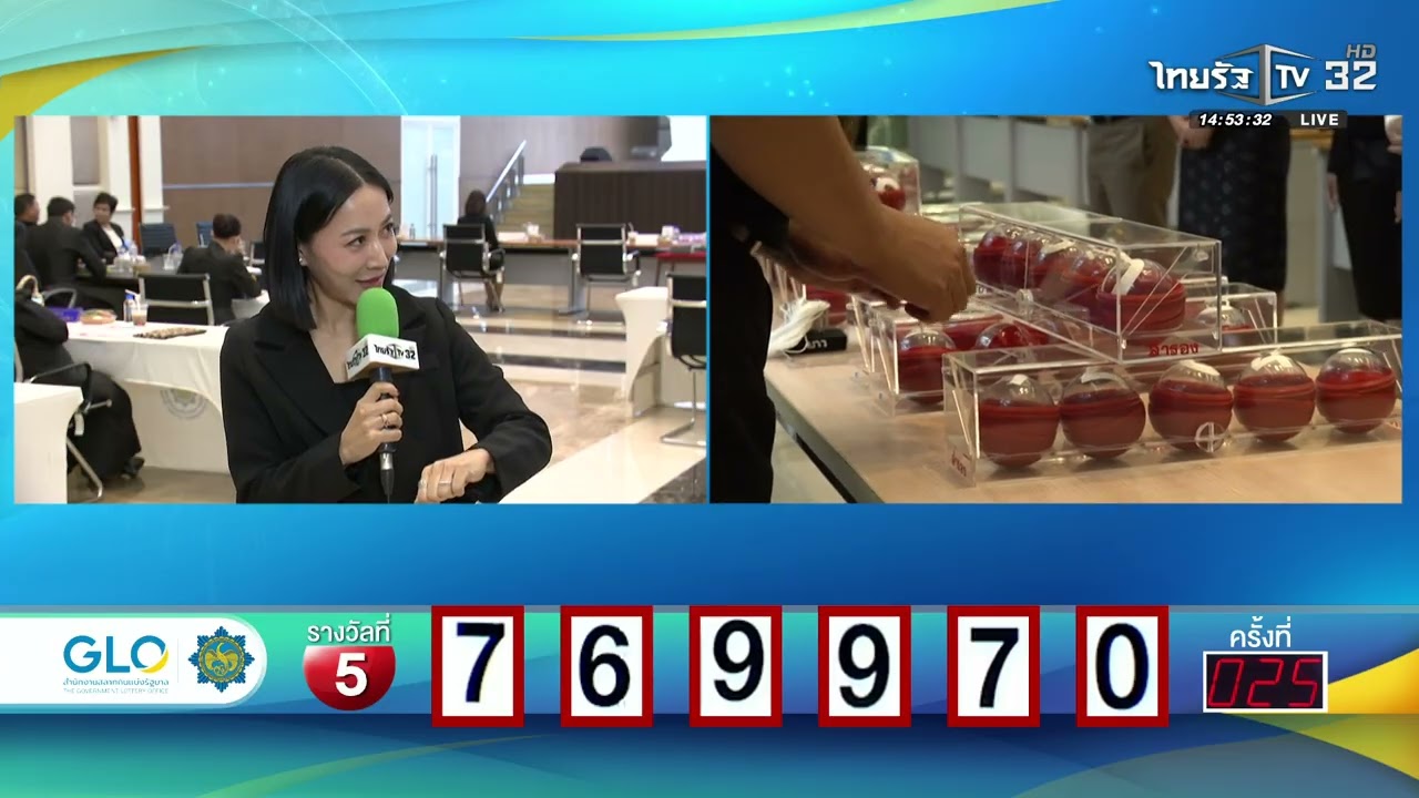 สัมภาษณ์กรรมการออกรางวัลสลากกินแบ่งรัฐบาล งวดวันที่ 17 มกราคม 2569