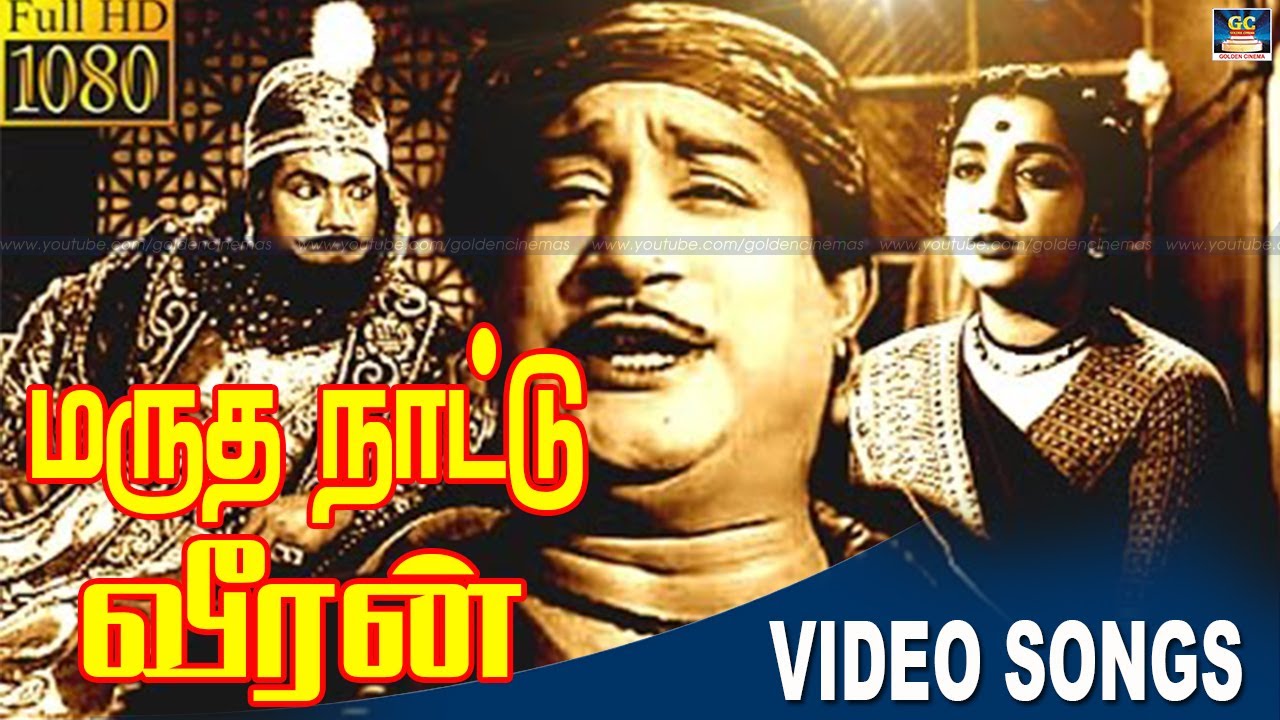    Tamil Movie Songs Marutha Naattu veeran movie songs  Sivaji Ganesan Songs