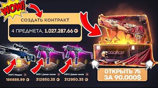 GGDROP ! ПРОВЕРИЛИ НОВЫЕ КОНТРАКТЫ НА БАГИ И ФИЧИ НА САЙТЕ ГГДРОП! + РОЗЫГРЫШ В ТГ!