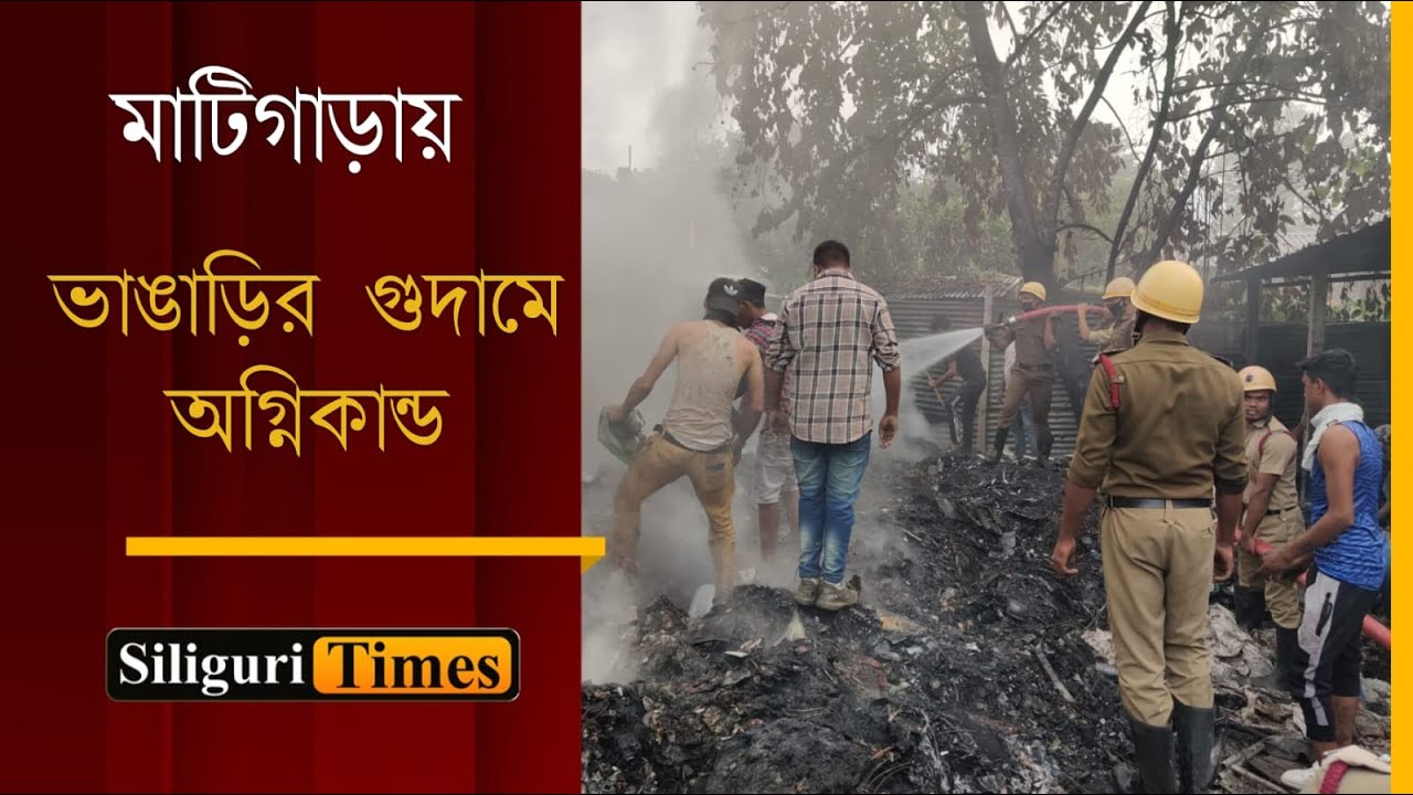 Fire breaks out in a scrap warehouse in Matigara (Bangla) - YouTube