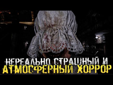 УЖАСАЮЩАЯ ИСТОРИЯ. НЕРЕАЛЬНО АТМОСФЕРНЫЙ И СТРАШНЫЙ ХОРРОР. - Cassidy [Хоррор стрим, Прохождение]