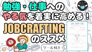 やる気ゼロの人でもこの方法でモチベーションは爆上げ必死！最強シート配布！
