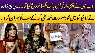 When I First Started Writing the Quran|Rabi Pirzada’s Stunning Live Calligraphy| Inspirational Story
