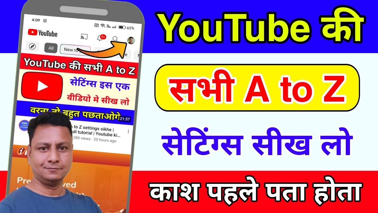 YouTube setting full tutorial 🔥🔥 All YouTube settings 🔥 YouTube tips ...
