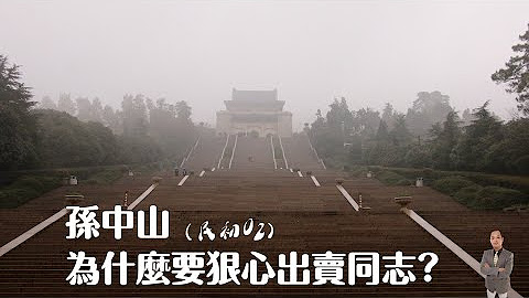 [問卦] =.= 孫中山到底哪裡偉大我感覺不出來？