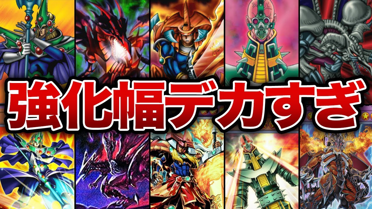 【遊戯王】馬の骨から凡骨へ！城之内のリメイクカード10選【ゆっくり解説】 - YouTube
