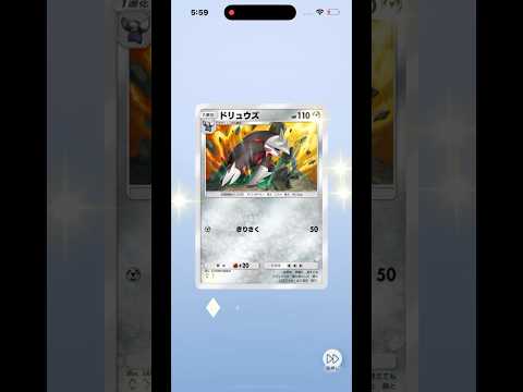 【ポケモンカードゲームポケット】双天の守護者1パック開けてみた61 #ポケポケ #ポケポケ開封 #ポケポケ開封チャレンジ #双天の守護者 #ショート #shorts