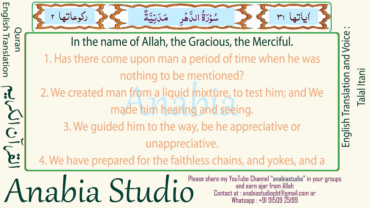 Al Quran – Surah al-Insan (Man) KR 1900 s076 00 03 English Translation ...