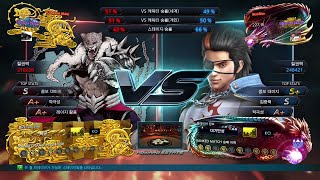 [철권7] [20210707] 진짜 목을 잘라버렸구만 (아머킹 vs 화랑)
