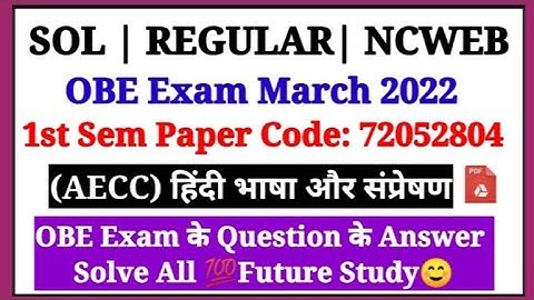 Q.No 1,2,3,6 AECC Hindi Complete Answer Solve 1st Sem OBE Exam March 2022 SOL NCWEB Regular